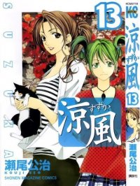 BUY NEW suzuka -  edit463 Premium Anime Print Poster